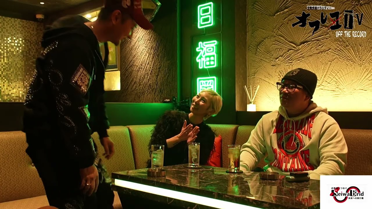 オフレコTV2026②月号 [BAR Amari] ROWSHIとのコラボレーションを果たしたあのアーティストが登場!!