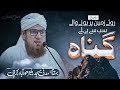 Zameen Pr Hone Wale Sb Se Pehly Gunah Islah E Amaal Abdul Habib Attari Sunnaton Bhara Bayan 