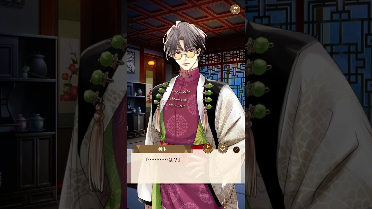 イケメン戦国 永縁 千利休 プレミアムストーリー - YouTube