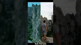 Спортлото 82 - Ай-Петри (мост в горах)📽️⛰️🙂