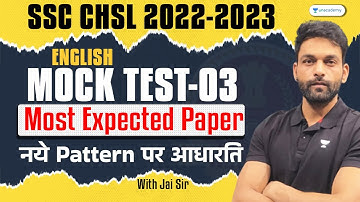 SSC CHSL 2022-2023 I English SSC Free Mock test I Mock Test -3 I नए Pattern पर आधारित I Jai Yadav