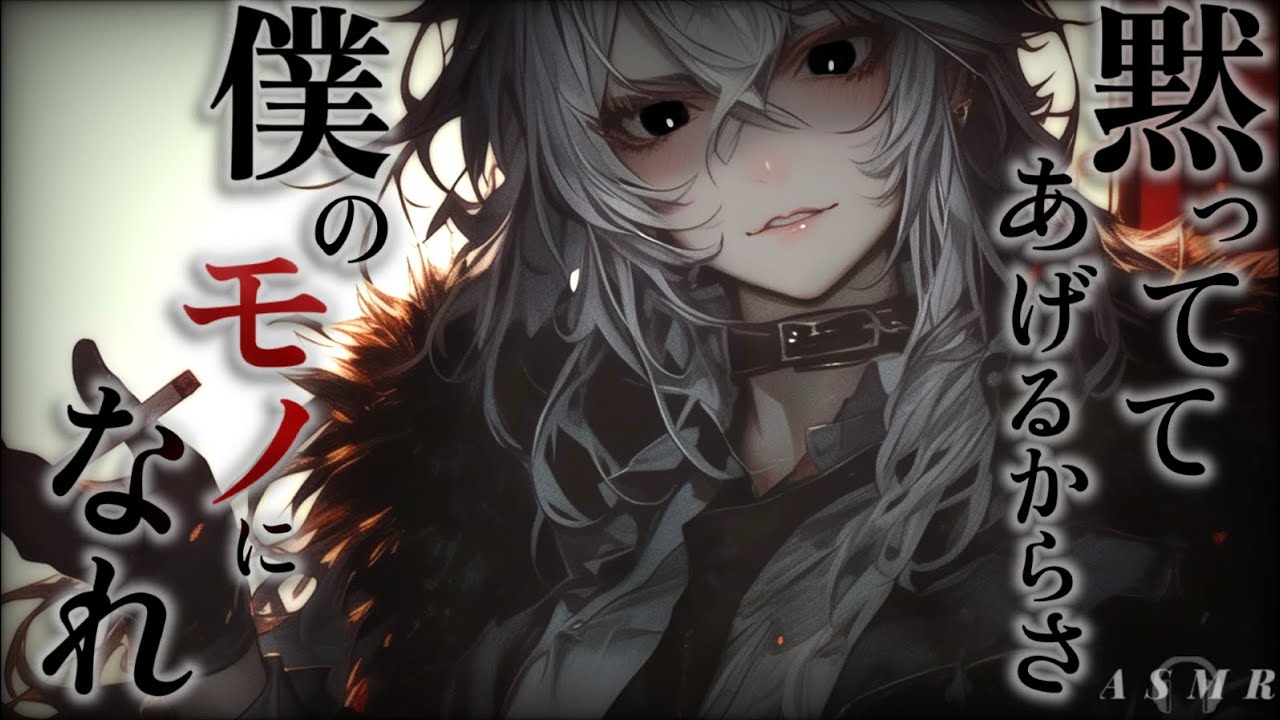 【イケメン女子/人外】人間迫害主義の世界で獣に変装していたら狼獣人の社長にバレて弱みを握られる【男性向け/シチュエーションボイス/ASMR】