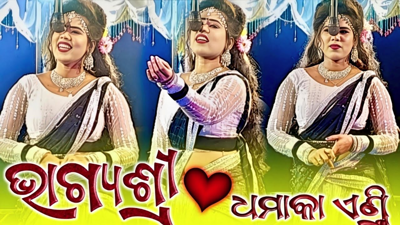 Biramal New Natak 2026 !!  Bhagya Shree Dhamaka 💥Antri 🥰