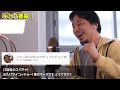 【神回】天才芸人現る！お笑いに厳しいひろゆきを笑わせたジャンポケおたけ【切り抜き/論破】