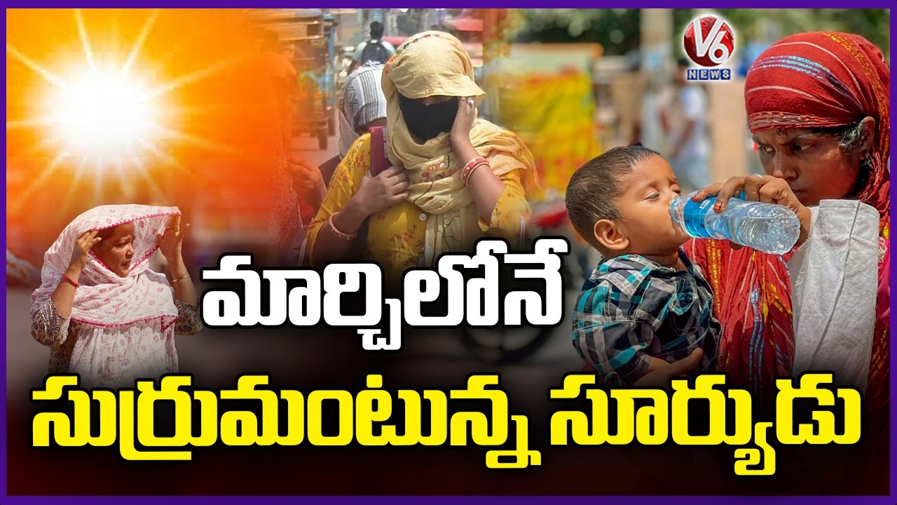 Telangana Faces Rising Summer Temperatures in March | V6 News
