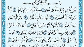 سورة العلق مكتوبة / مشاري العفاسي
