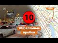 Пробки в Казани достигли 10 баллов из-за снегопада