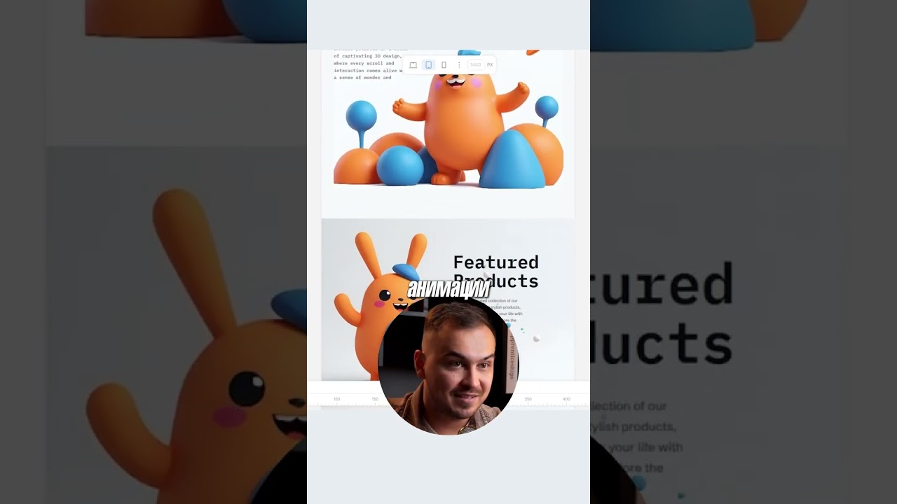 Я покажу, как собрать 3D сайт