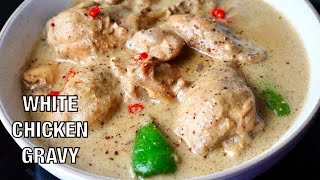 SUPER EASY CREAMY CHICKEN RECIPE | Shahi White Chicken Korma | White Chicken Curry