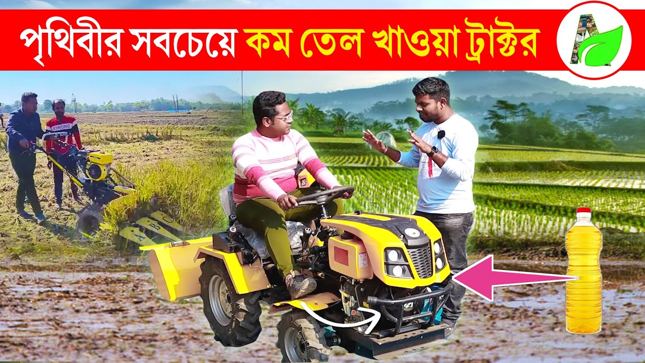 ১ লিটার তেলে হবে 2.5 বিঘা চাষ | 4 wheel mini Power Tiller | 6200868287 | 8863822833 | Power Weeder