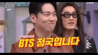 Jungkook was mentioned on the Korean show “Amazing Saturday”