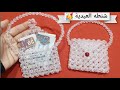 How to make a simple beaded bag
طريقة عمل شنطة بسيطة من الخرز لاجمل عيد واجمل عيدية