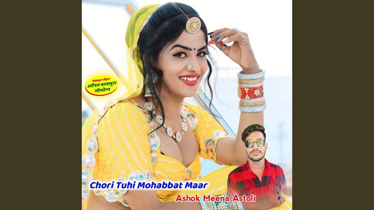 Chori Tuhi Mohabbat Maar