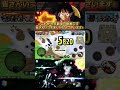 皆さんいつもありがとうございます! #バウンティ #ワンピース #バウンティラッシュ #onepiece #onepiecebountyrush #opbr #2025 #いつもありがとう