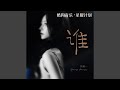 谁 Mp3 Mp4 Free download