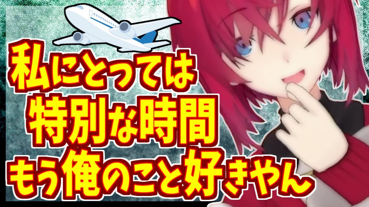 アンジュが一瞬で惹かれた人懐っこい女の話【にじさんじ】