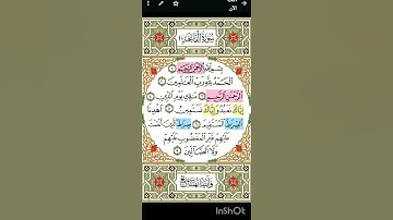 #سورة الفاتحة برواية قالون عن نافع