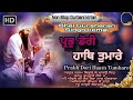 Various Ragi। Amritwani।Non Stop Bani।2026 Best Shabad। Shanti Bharpoor Bani atma and Parmatma