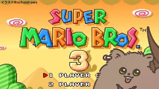 【スーパーマリオコレクション】深夜のスーパーマリオブラザース3【荒咬オウガ　ホロスターズ】