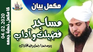 Masaajid, Faazilat Wa Adaab | Complete Khutba e Jumma | Muhammad Ajmal Raza Qadri