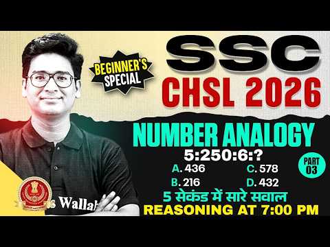 SSC CHSL Reasoning Class 2026 |  Number Analogy Reasoning - 03 | Reasoning by Jitin Sir