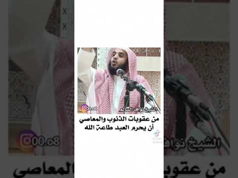 من عقوبات الذنوب حرمان الطاعه