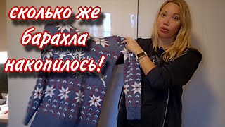 РАСХЛАМЛЯЮ ГАРДЕРОБ/ВЫБИРАЮ РЮКЗАК/ПРОДАЮ КРОССОВКИ И БОЛТАЮ о... КОТЕ/