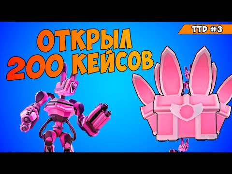 Видео: Открыли с другом 200 бани крейтов и МНЕ БЕЗУМНО ПОВЕЗЛО! [Роблокс]