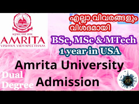 How to Get Admission in Amrita University for BSc, MSc & MTech Programmes. എല്ലാ വിവരങ്ങളും വിശദമായി