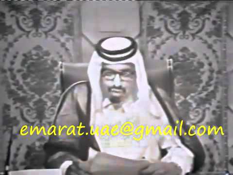 اعلان استقلال دولة قطر