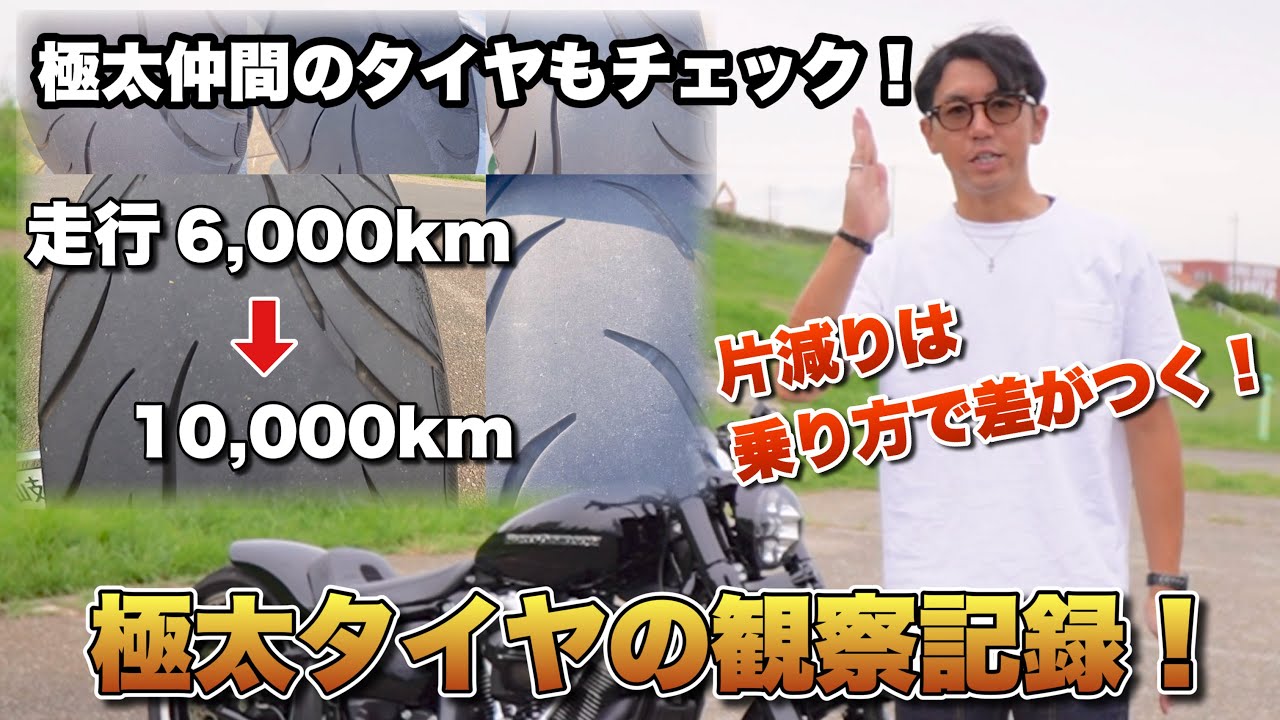 ブレイクアウト260サイズ　エイボンタイヤ AVONより260タイヤ発売開始!! | So-Bad Review