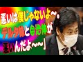 「悪いは僕じゃないよ~。デルタ株と自治体が悪いんだよ~」と田村大臣 長妻昭・中島克仁(衆議院 2021年08月25日 厚生労働委員会)