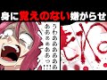 【漫画】「助けて...!」見に覚えの無い嫌がらせを受け家族離散&amp;恋人と破局してしまった友人。&rarr;深夜に突然、片道2時間の俺の家にその友人が訪れ「俺...イカれちまった。」と。&rarr;犯人の正体は...