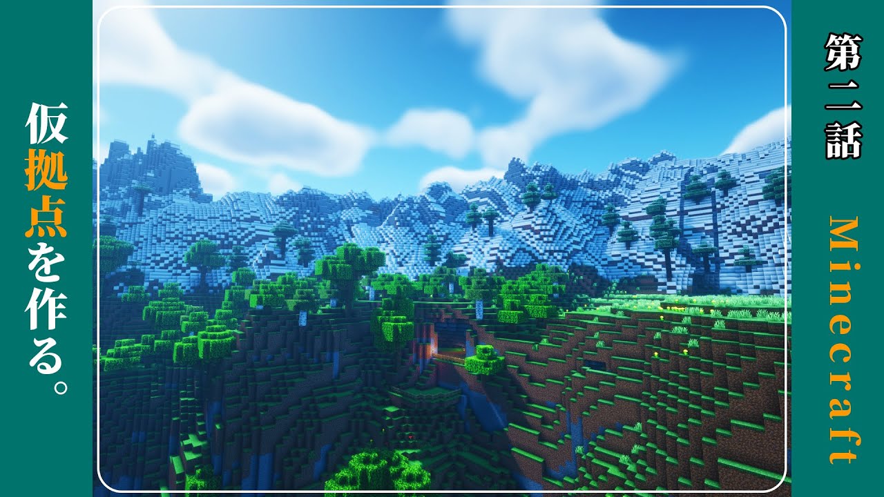 絶景サバイバル生活 絶景神シードに作る洞窟拠点 Part2 マインクラフト Youtube 絶景サバイバル生活 絶景神シードに作る洞窟拠点 Part2 マインクラフト Youtube