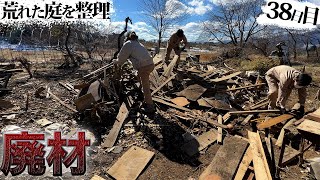 【0からDIY】廃材が散乱…荒れた庭を掃除【38日目】