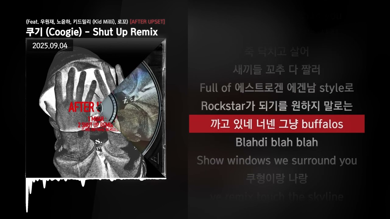 쿠기 (Coogie) - Shut Up Remix (Feat. 우원재, 노윤하, 키드밀리 (Kid Milli), 로꼬) [AFTER UPSET]ㅣLyrics/가사