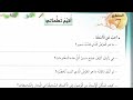 حل الصفحة 78 كراس النشاطات لغة عربية السنة الرابعة ابتدائي مركبة الأعماق الغواصة