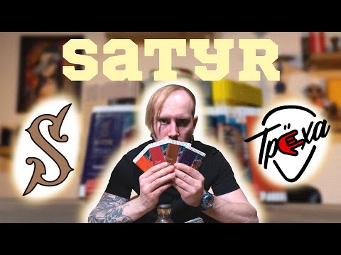 ТАБАК ДЛЯ КАЛЬЯНА «SATYR» | КАК ЗАБИТЬ?