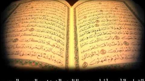 عبدالرحمن السديس سورة الفاتحه  |  Surat Al-Fatihah