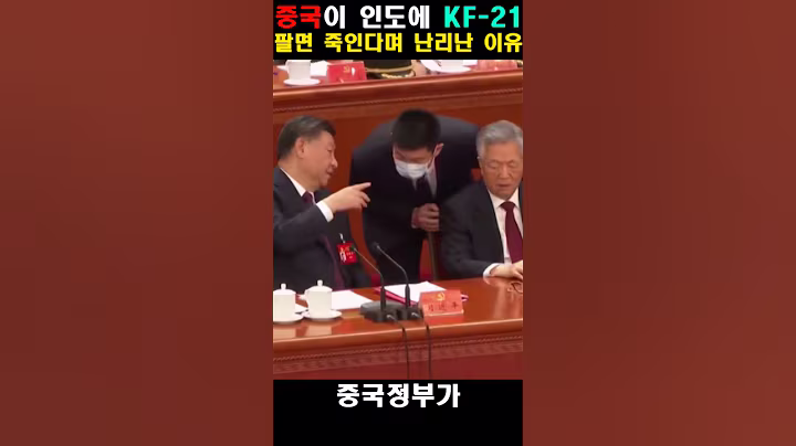 중국이 인도에 KF-21 팔면 죽인다며 난리난 이유