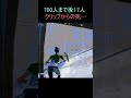 なんでやねん!#フォートナイト #fortnite #shorts