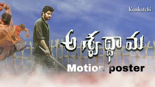 Aswathama Telugu First look Motion poster | Naga Shaurya | Mehreen Pirzada | Sargun Kaur