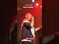 مزود الجيل الجديد مع أيوب الكلاعي Youtube Music تيك توك Live 