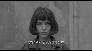 私、オルガ・ヘプナロヴァー／ティーザー予告【2023年4月29日より順次公開】