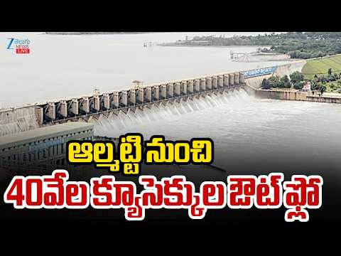 LIVE:Heavy Water Inflow From Almatti Dam | Srisailam Dam | ఆల్మట్టి నుంచి 40వేల క్యూసెక్కుల ఔట్ ఫ్లో - ZEE24TELUGUNEWS