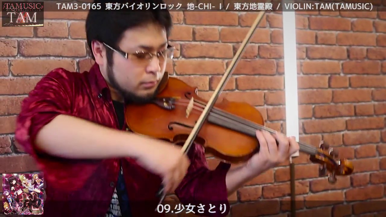 東方バイオリンロック地霊殿メドレー Toho Violin Rock Chireiden Medley Violin Tam Tamusic Youtube 東方バイオリンロック地霊殿メドレー Toho Violin Rock Chireiden Medley Violin Tam Tamusic Youtube