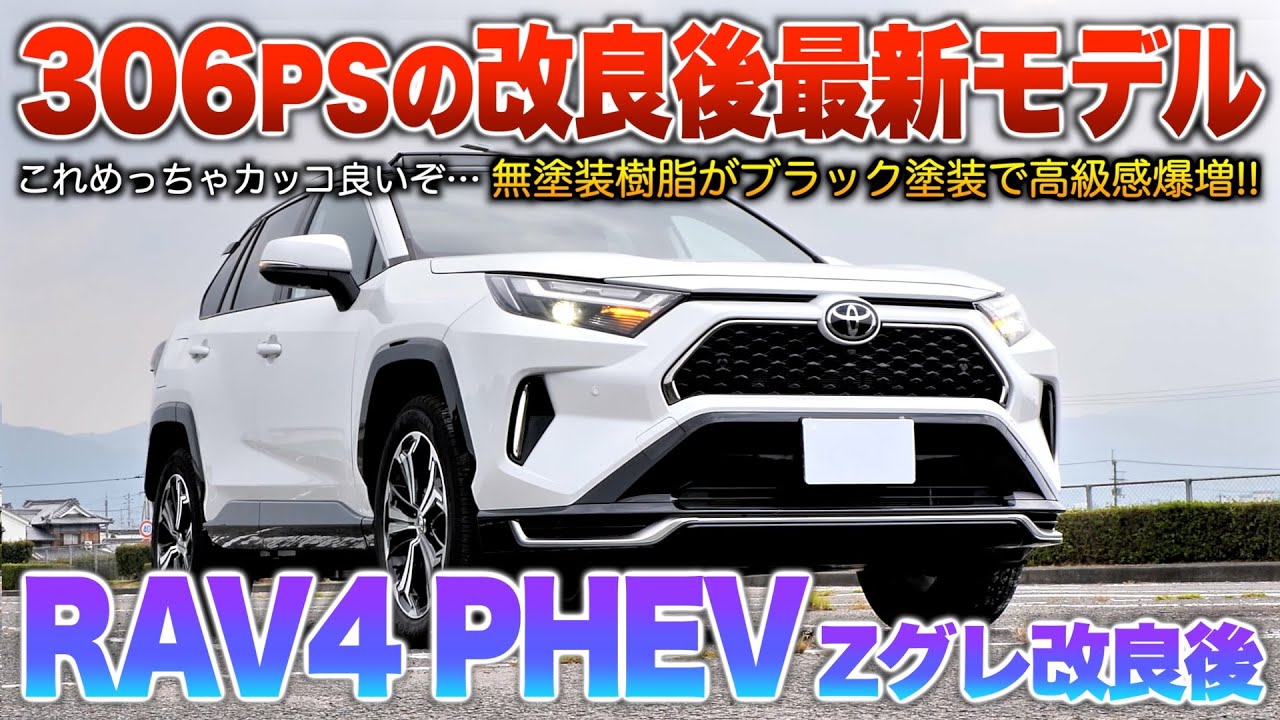 北米】USTOYOTA RAV4 PHV PRIME ピラー ブラック