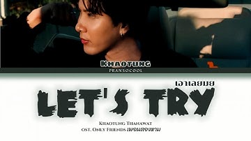 Khaotung Thanawat - Let