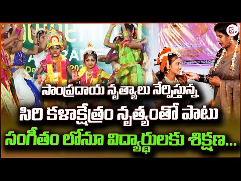 Siri Kalakshetram teaching traditional dances.. | Kuppam Updates | Latest |@sumantvkuppam