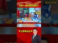青森地震預警